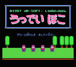 Woody Poko — Title screen